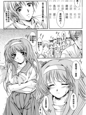 [HIGH RISK REVOLUTION (あいざわひろし,岩崎啓眞)] 詩織総集篇 旧版Vol.6-vol.17 [DL版] [Chinese]_0374