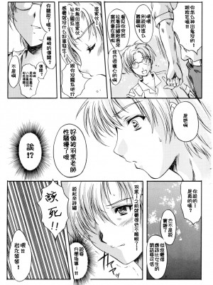 [HIGH RISK REVOLUTION (あいざわひろし,岩崎啓眞)] 詩織総集篇 旧版Vol.6-vol.17 [DL版] [Chinese]_0377