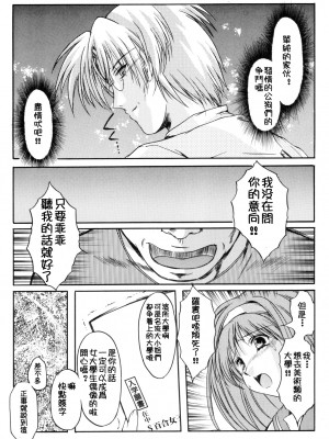 [HIGH RISK REVOLUTION (あいざわひろし,岩崎啓眞)] 詩織総集篇 旧版Vol.6-vol.17 [DL版] [Chinese]_0378