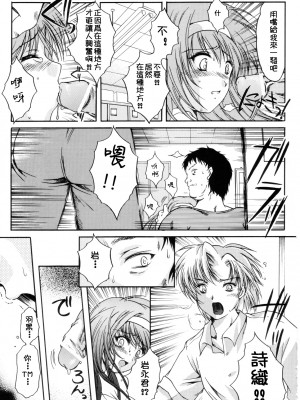 [HIGH RISK REVOLUTION (あいざわひろし,岩崎啓眞)] 詩織総集篇 旧版Vol.6-vol.17 [DL版] [Chinese]_0379