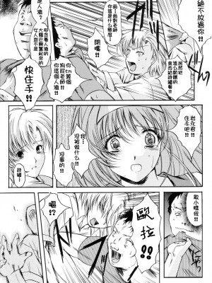 [HIGH RISK REVOLUTION (あいざわひろし,岩崎啓眞)] 詩織総集篇 旧版Vol.6-vol.17 [DL版] [Chinese]_0380