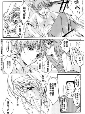 [HIGH RISK REVOLUTION (あいざわひろし,岩崎啓眞)] 詩織総集篇 旧版Vol.6-vol.17 [DL版] [Chinese]_0381