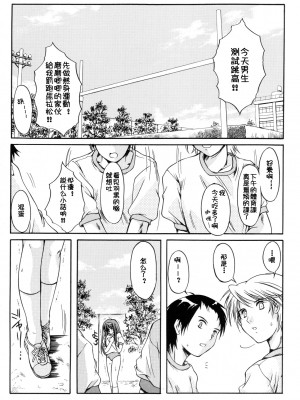 [HIGH RISK REVOLUTION (あいざわひろし,岩崎啓眞)] 詩織総集篇 旧版Vol.6-vol.17 [DL版] [Chinese]_0383