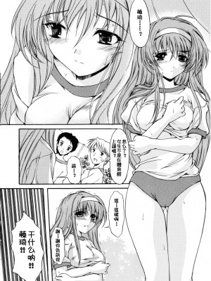 [HIGH RISK REVOLUTION (あいざわひろし,岩崎啓眞)] 詩織総集篇 旧版Vol.6-vol.17 [DL版] [Chinese]_0384