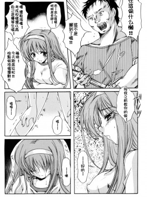 [HIGH RISK REVOLUTION (あいざわひろし,岩崎啓眞)] 詩織総集篇 旧版Vol.6-vol.17 [DL版] [Chinese]_0385