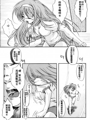 [HIGH RISK REVOLUTION (あいざわひろし,岩崎啓眞)] 詩織総集篇 旧版Vol.6-vol.17 [DL版] [Chinese]_0388