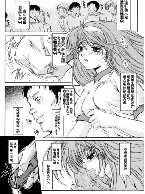 [HIGH RISK REVOLUTION (あいざわひろし,岩崎啓眞)] 詩織総集篇 旧版Vol.6-vol.17 [DL版] [Chinese]_0389