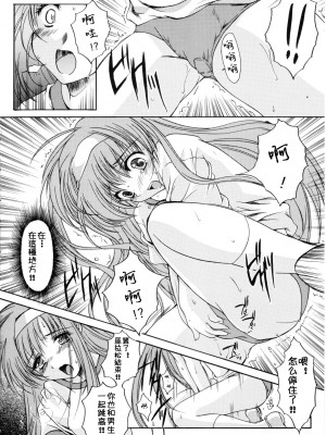 [HIGH RISK REVOLUTION (あいざわひろし,岩崎啓眞)] 詩織総集篇 旧版Vol.6-vol.17 [DL版] [Chinese]_0390