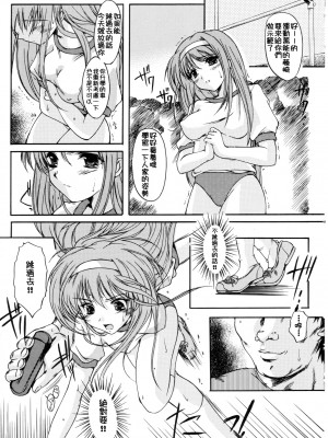 [HIGH RISK REVOLUTION (あいざわひろし,岩崎啓眞)] 詩織総集篇 旧版Vol.6-vol.17 [DL版] [Chinese]_0391