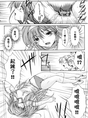 [HIGH RISK REVOLUTION (あいざわひろし,岩崎啓眞)] 詩織総集篇 旧版Vol.6-vol.17 [DL版] [Chinese]_0392