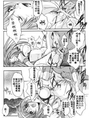 [HIGH RISK REVOLUTION (あいざわひろし,岩崎啓眞)] 詩織総集篇 旧版Vol.6-vol.17 [DL版] [Chinese]_0404