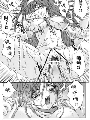 [HIGH RISK REVOLUTION (あいざわひろし,岩崎啓眞)] 詩織総集篇 旧版Vol.6-vol.17 [DL版] [Chinese]_0407