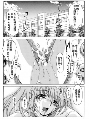 [HIGH RISK REVOLUTION (あいざわひろし,岩崎啓眞)] 詩織総集篇 旧版Vol.6-vol.17 [DL版] [Chinese]_0409