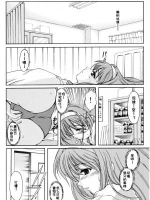 [HIGH RISK REVOLUTION (あいざわひろし,岩崎啓眞)] 詩織総集篇 旧版Vol.6-vol.17 [DL版] [Chinese]_0410