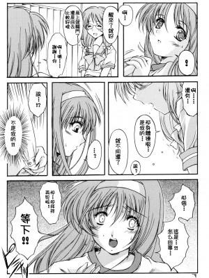 [HIGH RISK REVOLUTION (あいざわひろし,岩崎啓眞)] 詩織総集篇 旧版Vol.6-vol.17 [DL版] [Chinese]_0411