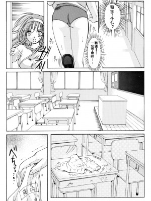 [HIGH RISK REVOLUTION (あいざわひろし,岩崎啓眞)] 詩織総集篇 旧版Vol.6-vol.17 [DL版] [Chinese]_0412