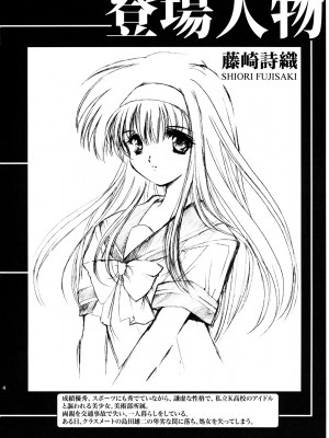 [HIGH RISK REVOLUTION (あいざわひろし,岩崎啓眞)] 詩織総集篇 旧版Vol.6-vol.17 [DL版] [Chinese]_0424