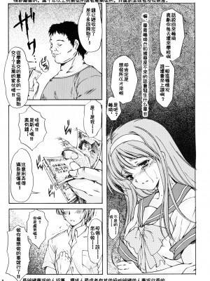 [HIGH RISK REVOLUTION (あいざわひろし,岩崎啓眞)] 詩織総集篇 旧版Vol.6-vol.17 [DL版] [Chinese]_0428