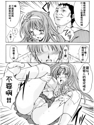 [HIGH RISK REVOLUTION (あいざわひろし,岩崎啓眞)] 詩織総集篇 旧版Vol.6-vol.17 [DL版] [Chinese]_0429