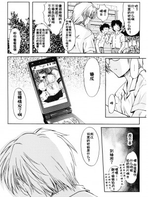 [HIGH RISK REVOLUTION (あいざわひろし,岩崎啓眞)] 詩織総集篇 旧版Vol.6-vol.17 [DL版] [Chinese]_0437