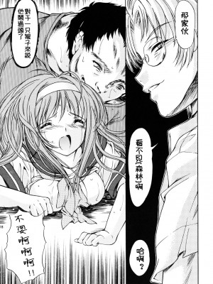 [HIGH RISK REVOLUTION (あいざわひろし,岩崎啓眞)] 詩織総集篇 旧版Vol.6-vol.17 [DL版] [Chinese]_0438