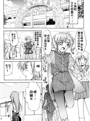 [HIGH RISK REVOLUTION (あいざわひろし,岩崎啓眞)] 詩織総集篇 旧版Vol.6-vol.17 [DL版] [Chinese]_0440