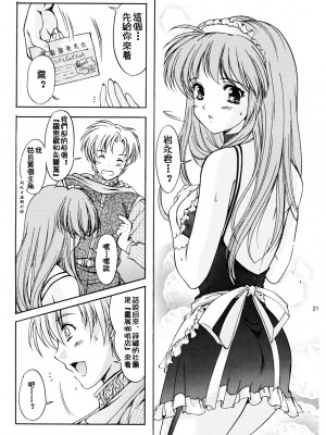 [HIGH RISK REVOLUTION (あいざわひろし,岩崎啓眞)] 詩織総集篇 旧版Vol.6-vol.17 [DL版] [Chinese]_0441