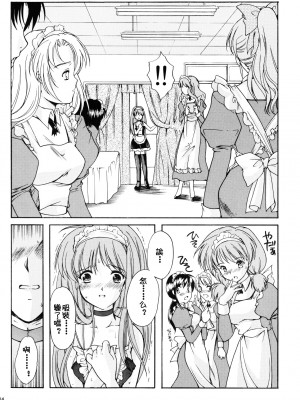 [HIGH RISK REVOLUTION (あいざわひろし,岩崎啓眞)] 詩織総集篇 旧版Vol.6-vol.17 [DL版] [Chinese]_0444