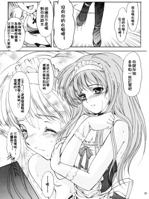 [HIGH RISK REVOLUTION (あいざわひろし,岩崎啓眞)] 詩織総集篇 旧版Vol.6-vol.17 [DL版] [Chinese]_0445