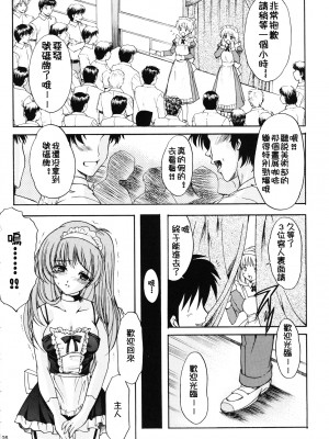 [HIGH RISK REVOLUTION (あいざわひろし,岩崎啓眞)] 詩織総集篇 旧版Vol.6-vol.17 [DL版] [Chinese]_0446