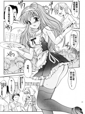 [HIGH RISK REVOLUTION (あいざわひろし,岩崎啓眞)] 詩織総集篇 旧版Vol.6-vol.17 [DL版] [Chinese]_0447