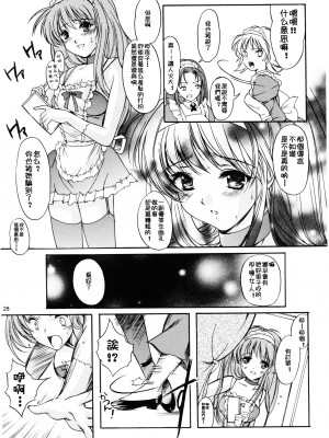 [HIGH RISK REVOLUTION (あいざわひろし,岩崎啓眞)] 詩織総集篇 旧版Vol.6-vol.17 [DL版] [Chinese]_0448