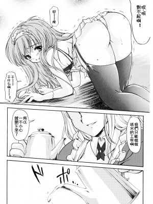 [HIGH RISK REVOLUTION (あいざわひろし,岩崎啓眞)] 詩織総集篇 旧版Vol.6-vol.17 [DL版] [Chinese]_0449