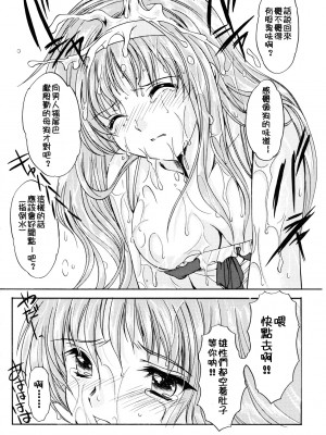 [HIGH RISK REVOLUTION (あいざわひろし,岩崎啓眞)] 詩織総集篇 旧版Vol.6-vol.17 [DL版] [Chinese]_0450