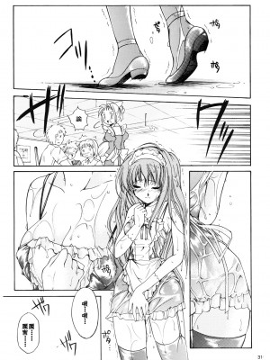 [HIGH RISK REVOLUTION (あいざわひろし,岩崎啓眞)] 詩織総集篇 旧版Vol.6-vol.17 [DL版] [Chinese]_0451