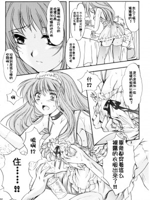 [HIGH RISK REVOLUTION (あいざわひろし,岩崎啓眞)] 詩織総集篇 旧版Vol.6-vol.17 [DL版] [Chinese]_0452