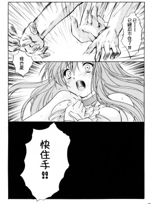 [HIGH RISK REVOLUTION (あいざわひろし,岩崎啓眞)] 詩織総集篇 旧版Vol.6-vol.17 [DL版] [Chinese]_0453