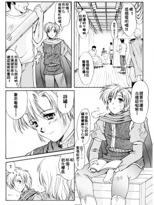 [HIGH RISK REVOLUTION (あいざわひろし,岩崎啓眞)] 詩織総集篇 旧版Vol.6-vol.17 [DL版] [Chinese]_0454