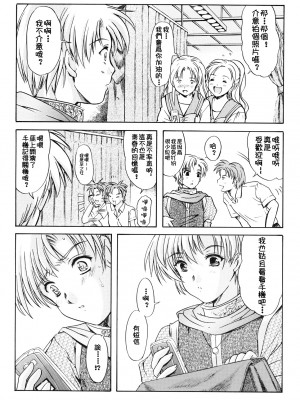 [HIGH RISK REVOLUTION (あいざわひろし,岩崎啓眞)] 詩織総集篇 旧版Vol.6-vol.17 [DL版] [Chinese]_0455