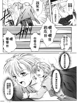 [HIGH RISK REVOLUTION (あいざわひろし,岩崎啓眞)] 詩織総集篇 旧版Vol.6-vol.17 [DL版] [Chinese]_0456