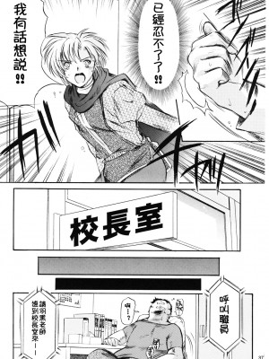 [HIGH RISK REVOLUTION (あいざわひろし,岩崎啓眞)] 詩織総集篇 旧版Vol.6-vol.17 [DL版] [Chinese]_0457