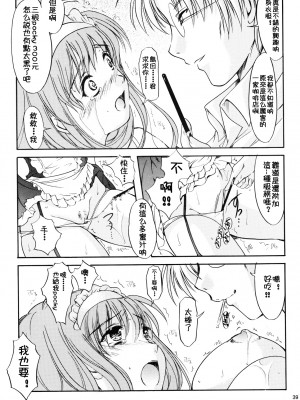 [HIGH RISK REVOLUTION (あいざわひろし,岩崎啓眞)] 詩織総集篇 旧版Vol.6-vol.17 [DL版] [Chinese]_0459