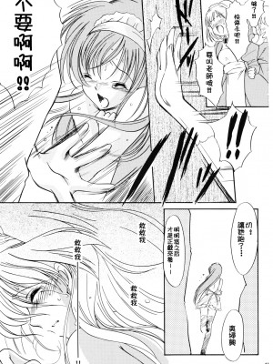 [HIGH RISK REVOLUTION (あいざわひろし,岩崎啓眞)] 詩織総集篇 旧版Vol.6-vol.17 [DL版] [Chinese]_0461