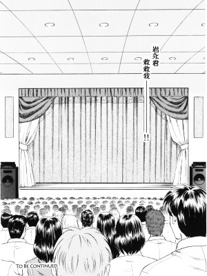 [HIGH RISK REVOLUTION (あいざわひろし,岩崎啓眞)] 詩織総集篇 旧版Vol.6-vol.17 [DL版] [Chinese]_0462