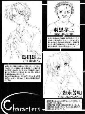 [HIGH RISK REVOLUTION (あいざわひろし,岩崎啓眞)] 詩織総集篇 旧版Vol.6-vol.17 [DL版] [Chinese]_0472