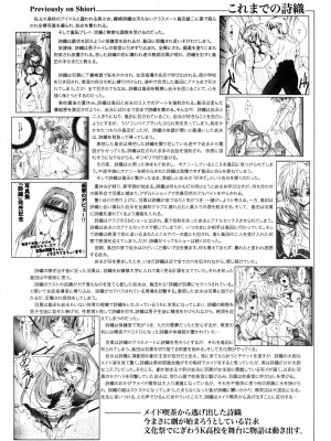 [HIGH RISK REVOLUTION (あいざわひろし,岩崎啓眞)] 詩織総集篇 旧版Vol.6-vol.17 [DL版] [Chinese]_0473