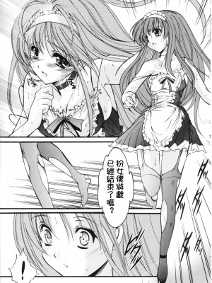 [HIGH RISK REVOLUTION (あいざわひろし,岩崎啓眞)] 詩織総集篇 旧版Vol.6-vol.17 [DL版] [Chinese]_0474