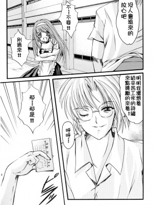 [HIGH RISK REVOLUTION (あいざわひろし,岩崎啓眞)] 詩織総集篇 旧版Vol.6-vol.17 [DL版] [Chinese]_0475