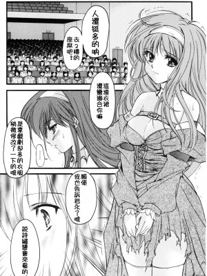 [HIGH RISK REVOLUTION (あいざわひろし,岩崎啓眞)] 詩織総集篇 旧版Vol.6-vol.17 [DL版] [Chinese]_0477