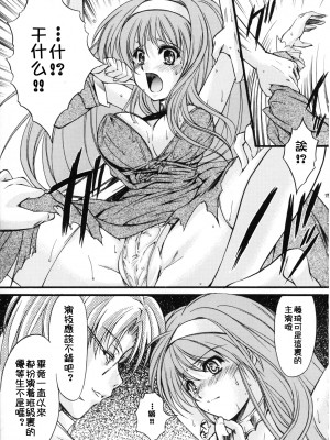 [HIGH RISK REVOLUTION (あいざわひろし,岩崎啓眞)] 詩織総集篇 旧版Vol.6-vol.17 [DL版] [Chinese]_0480